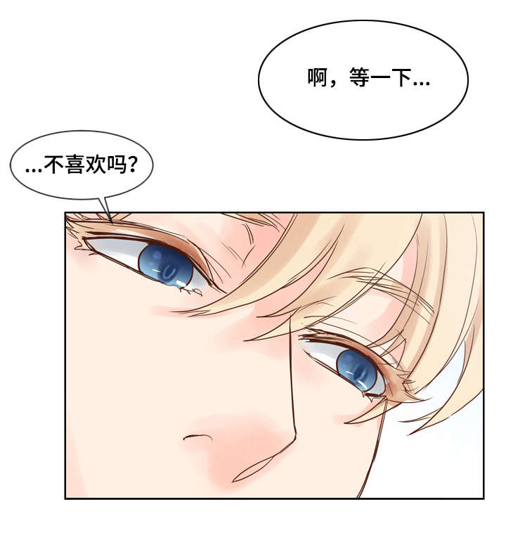 《朱罗家族》第50章像恋人一样 第16页