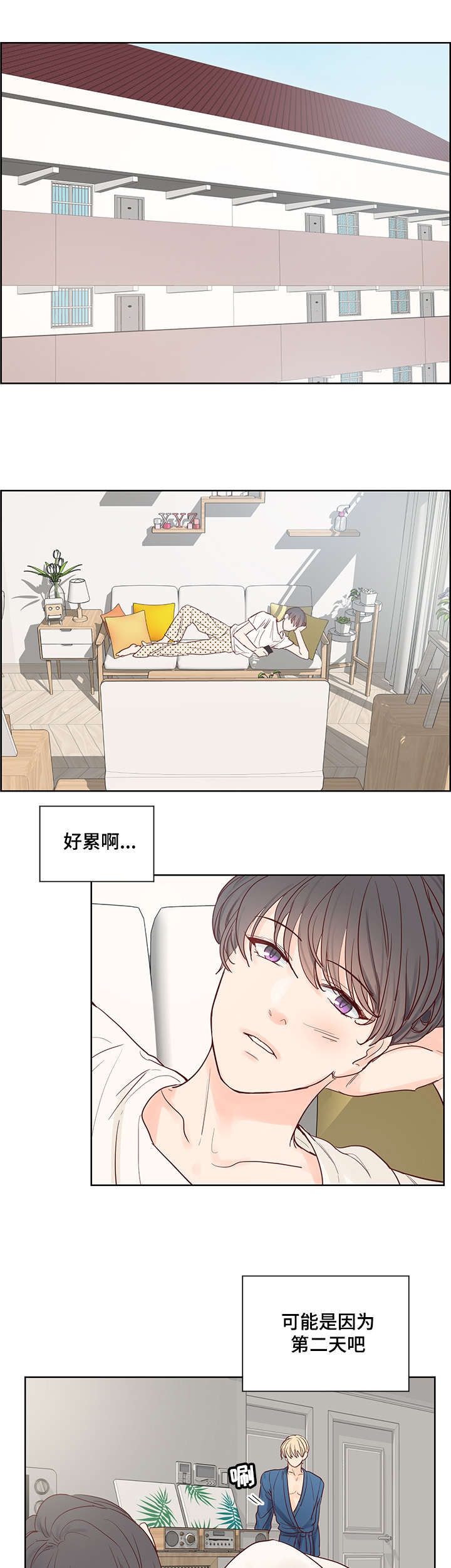 《朱罗家族》第50章像恋人一样 第1页