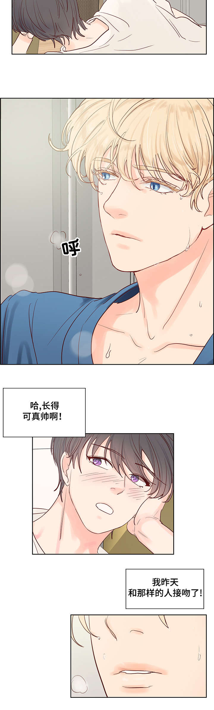《朱罗家族》第50章像恋人一样 第2页