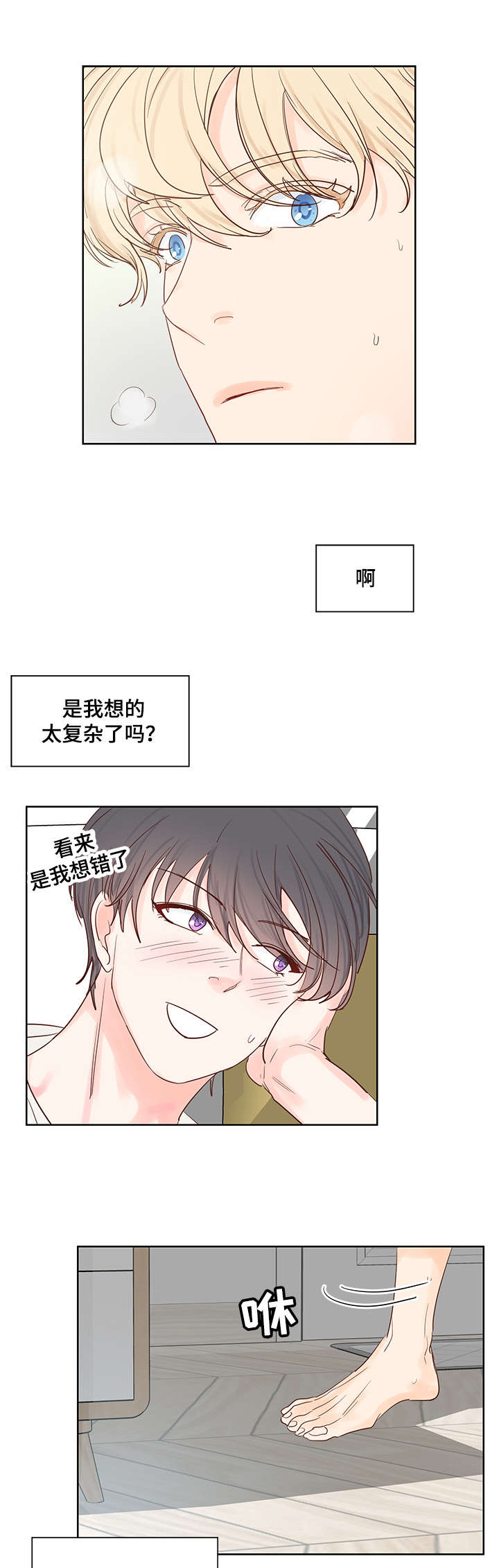 《朱罗家族》第50章像恋人一样 第3页