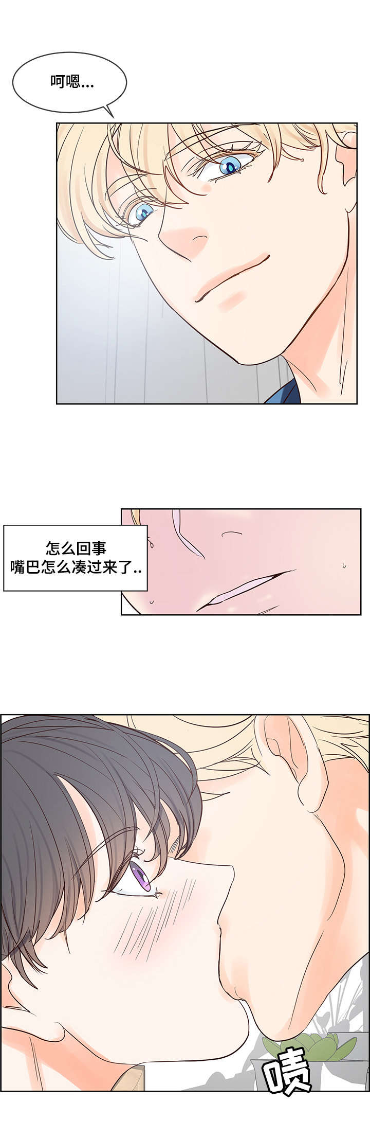 《朱罗家族》第50章像恋人一样 第5页
