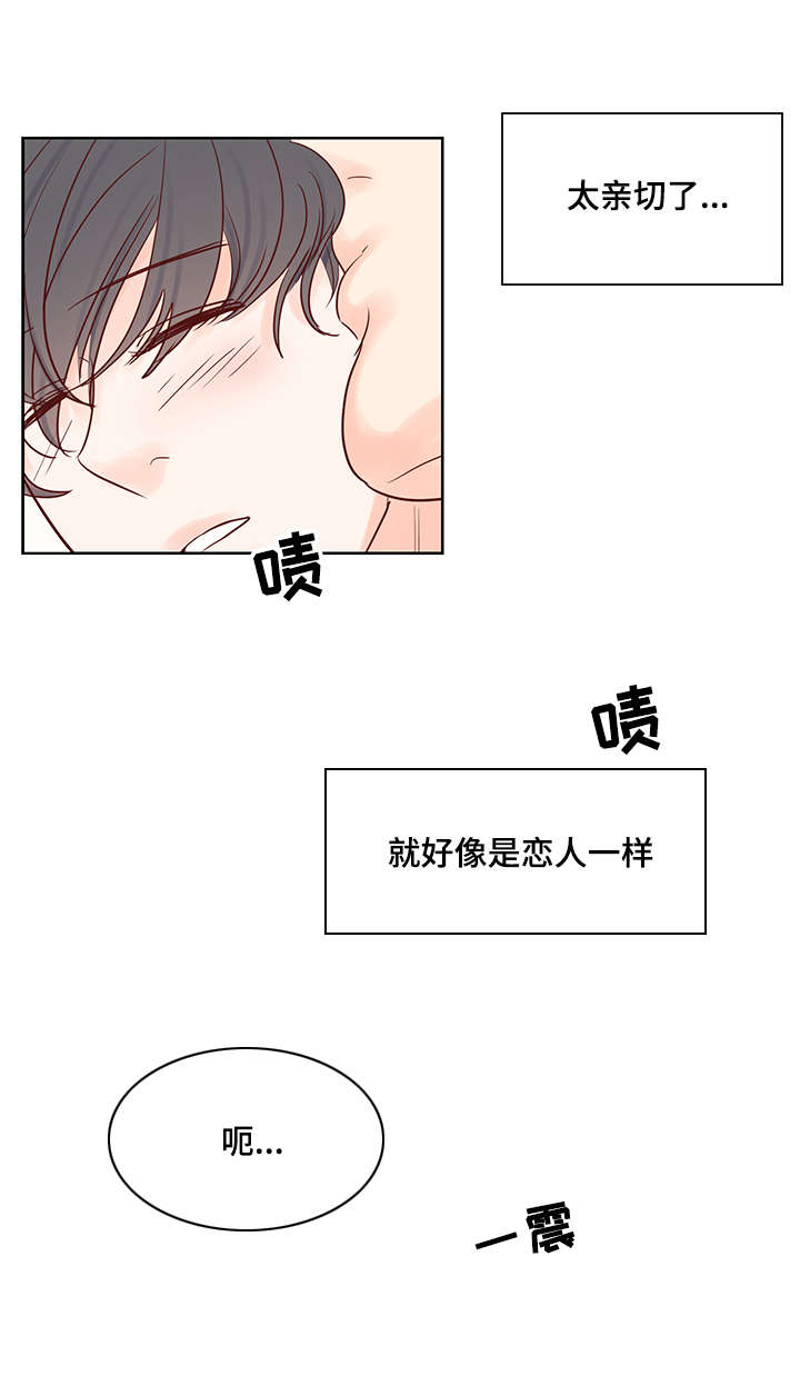 《朱罗家族》第50章像恋人一样 第8页