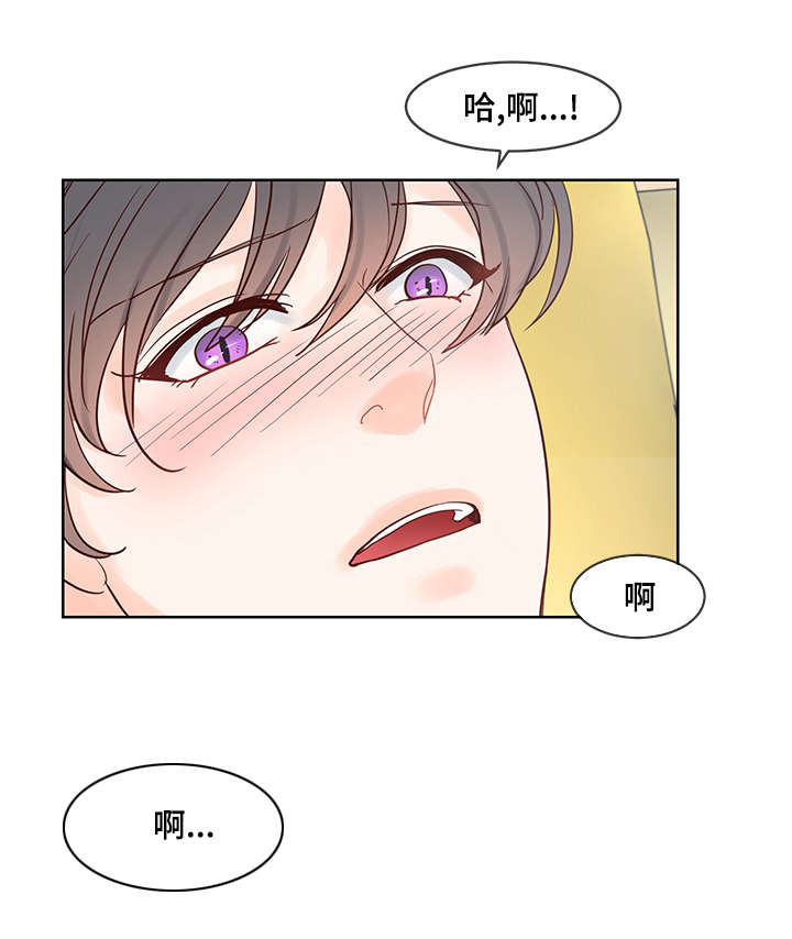 《朱罗家族》第50章像恋人一样 第9页
