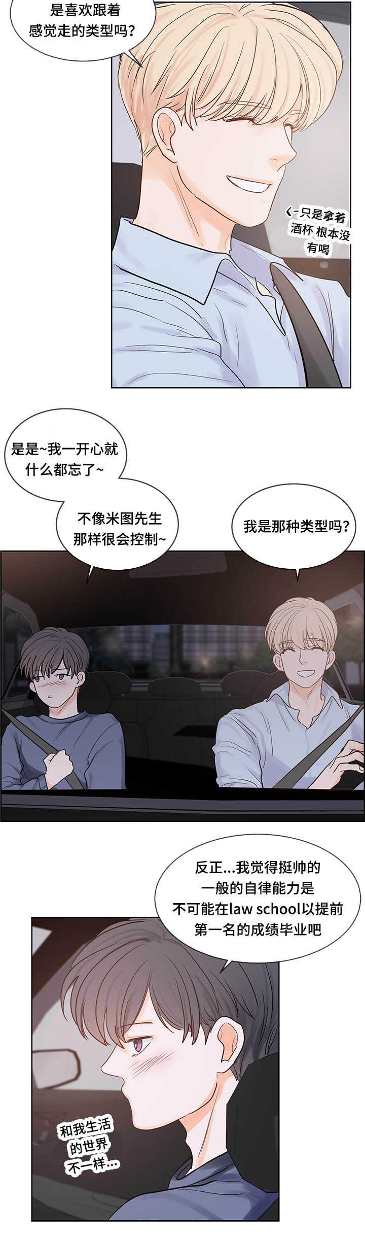 《朱罗家族》第47章来帮我吧 第2页