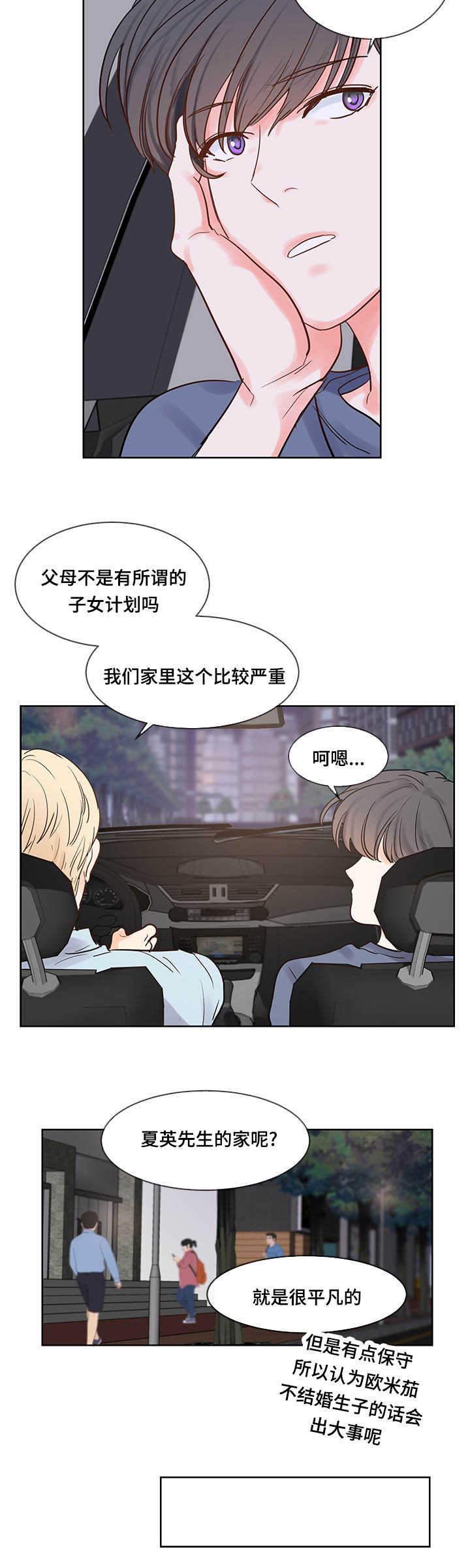 《朱罗家族》第47章来帮我吧 第4页