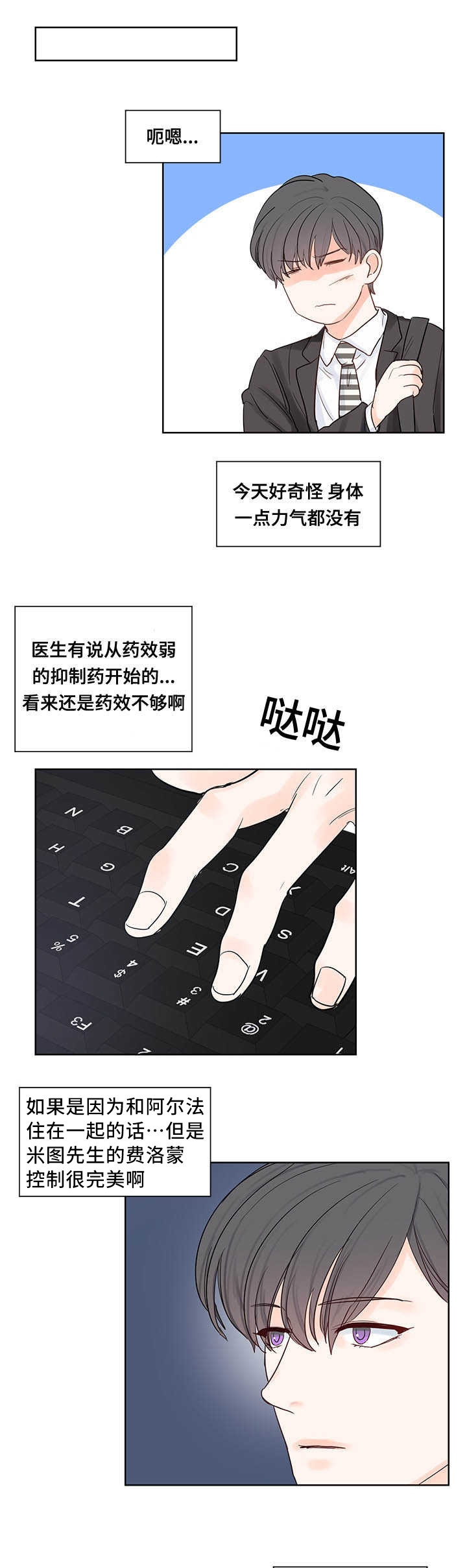 《朱罗家族》第47章来帮我吧 第5页