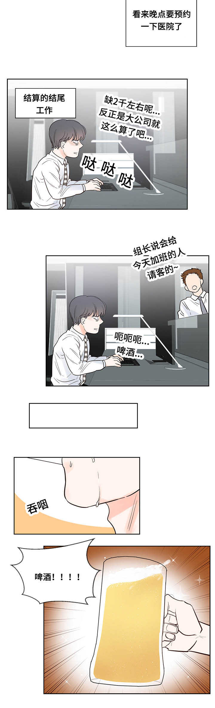 《朱罗家族》第47章来帮我吧 第6页