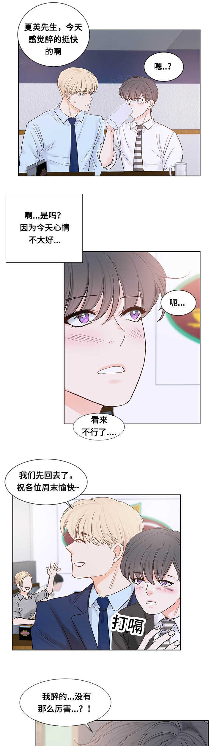《朱罗家族》第47章来帮我吧 第7页