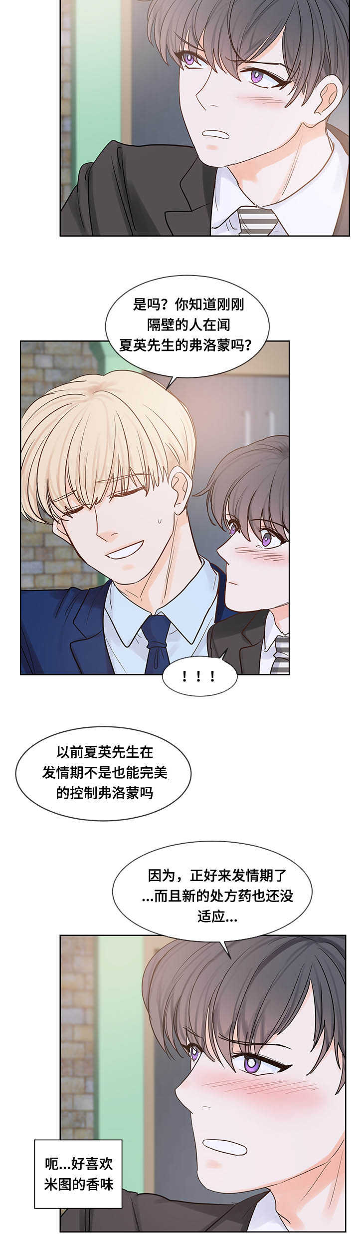 《朱罗家族》第47章来帮我吧 第8页