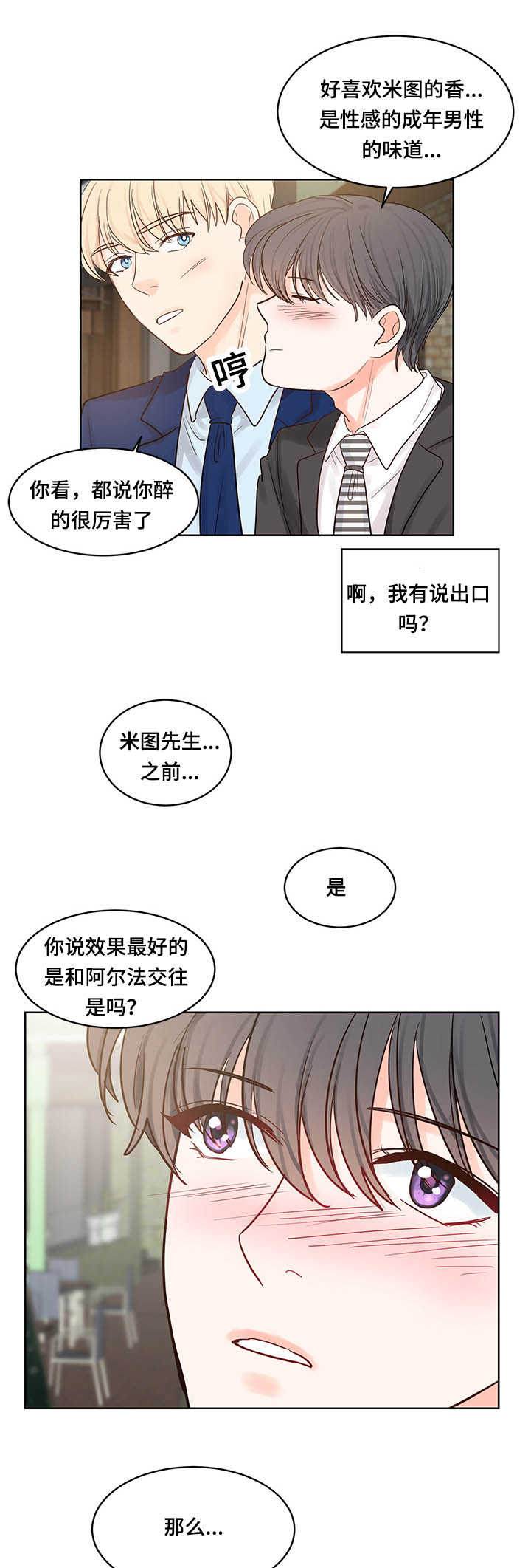《朱罗家族》第47章来帮我吧 第9页