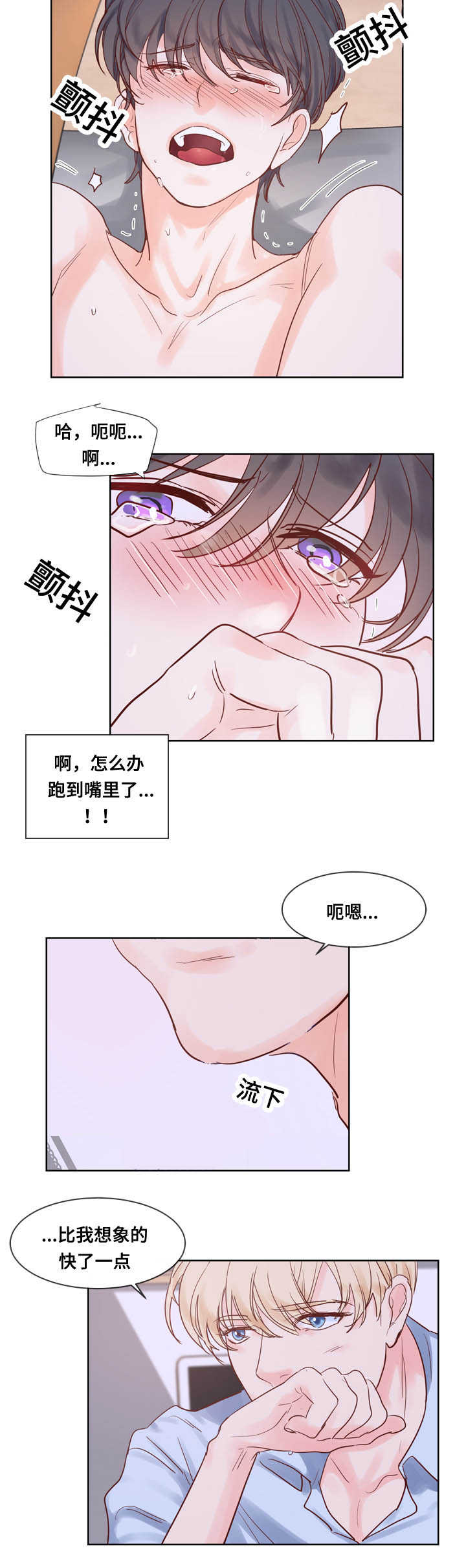 《朱罗家族》第49章这么厉害 第3页