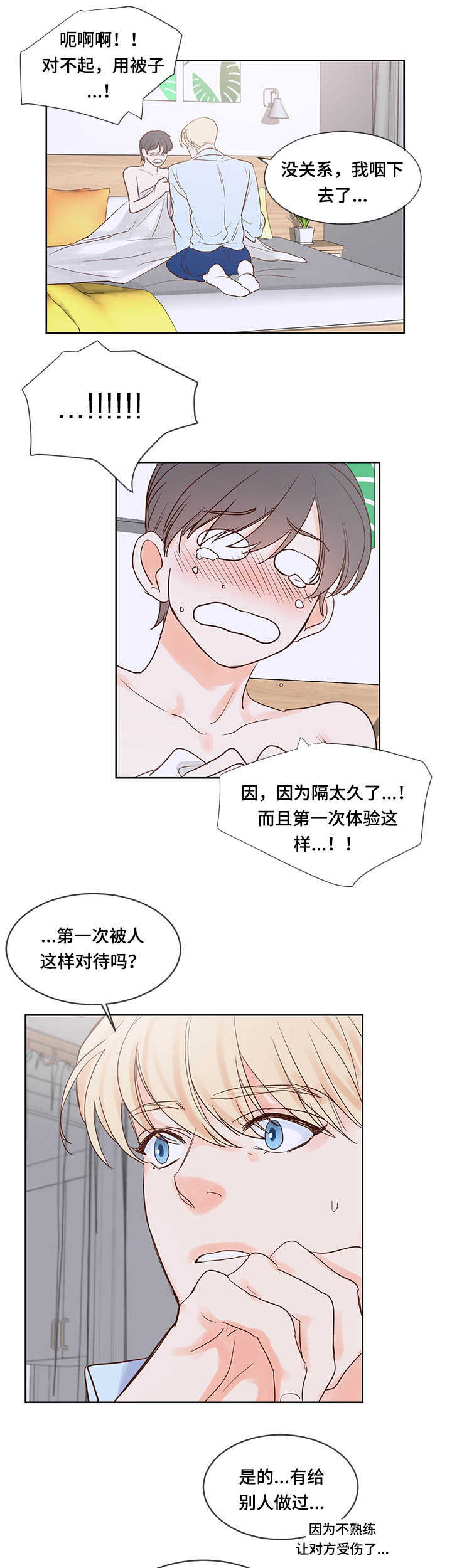 《朱罗家族》第49章这么厉害 第4页