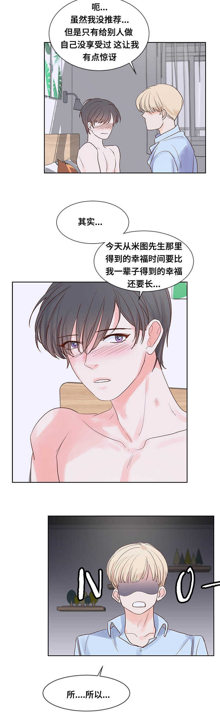 《朱罗家族》第49章这么厉害 第5页