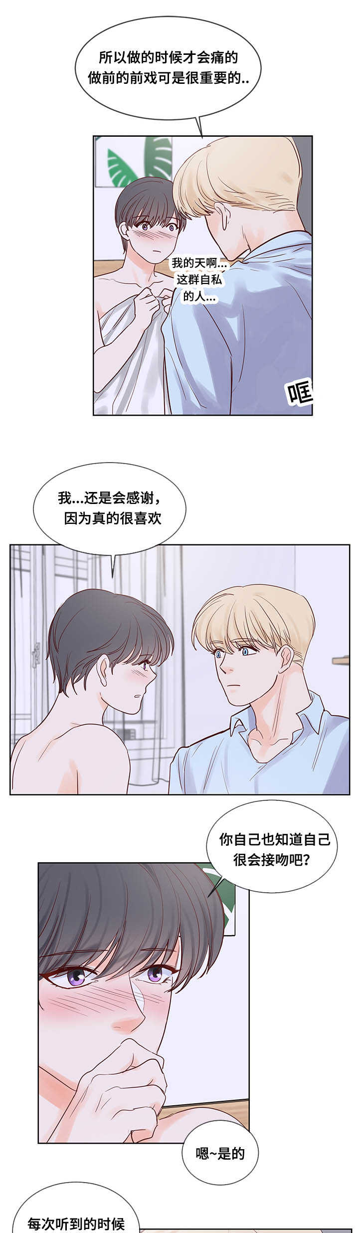《朱罗家族》第49章这么厉害 第6页