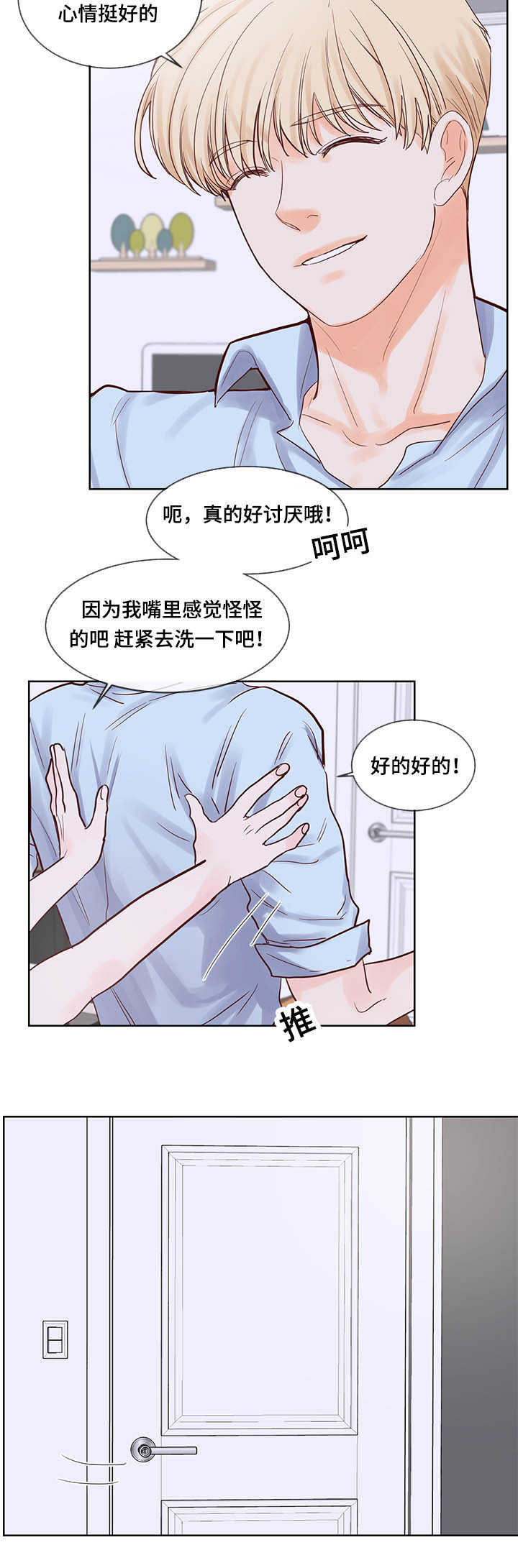 《朱罗家族》第49章这么厉害 第7页