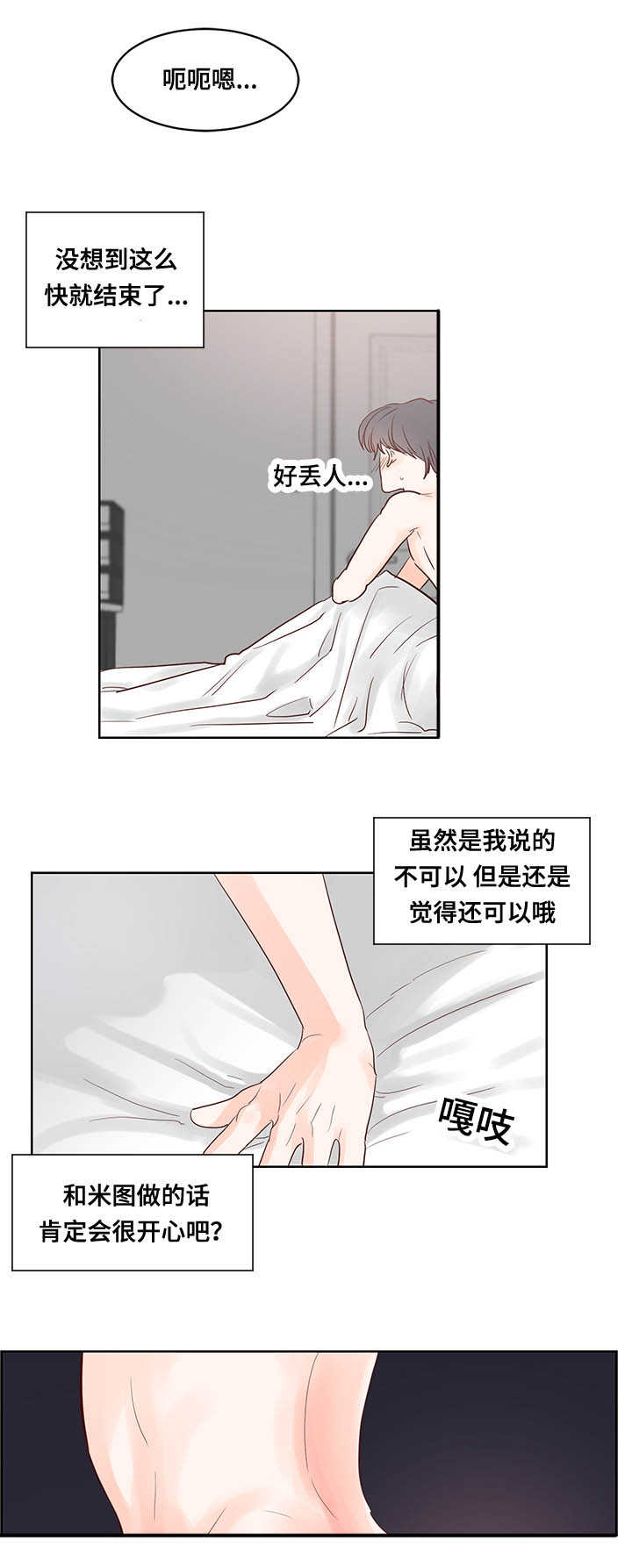《朱罗家族》第49章这么厉害 第8页