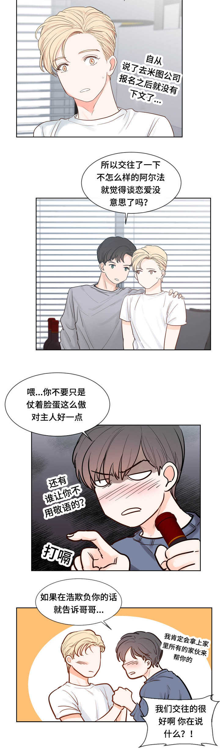《朱罗家族》第46章也会失恋 第10页