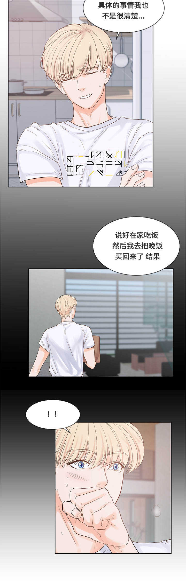 《朱罗家族》第46章也会失恋 第2页