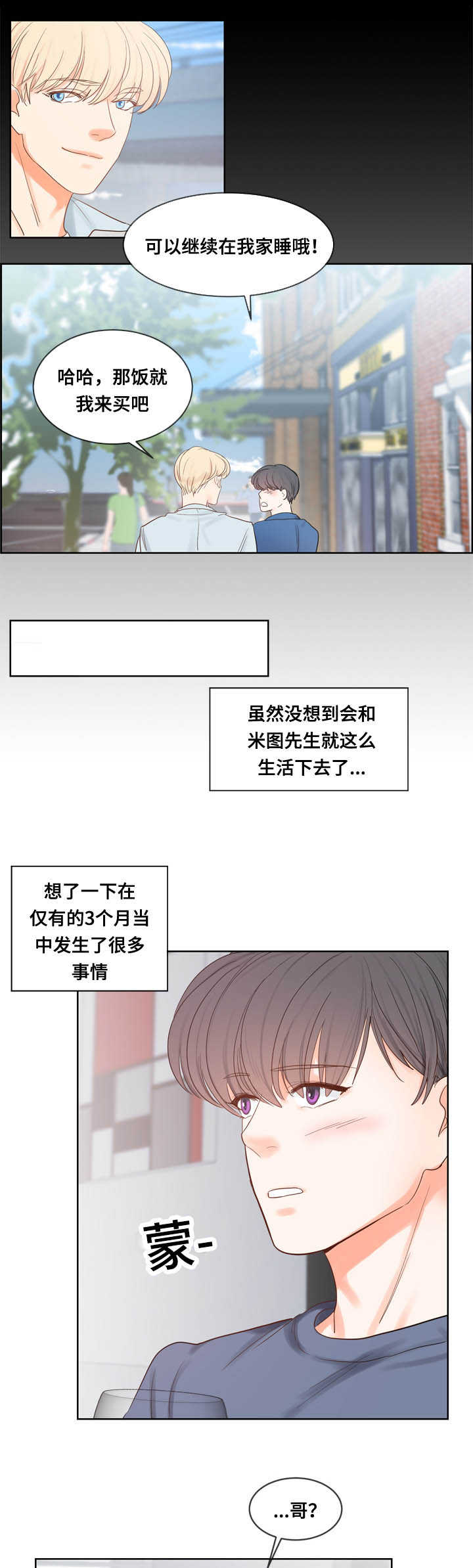 《朱罗家族》第46章也会失恋 第9页