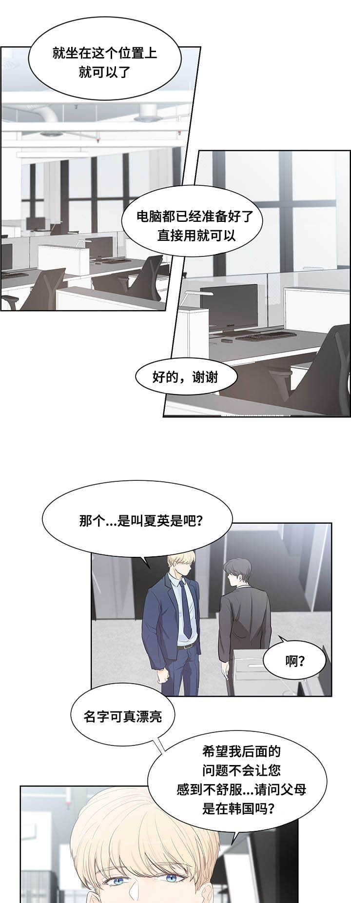 《朱罗家族》第42章单身主义 第1页