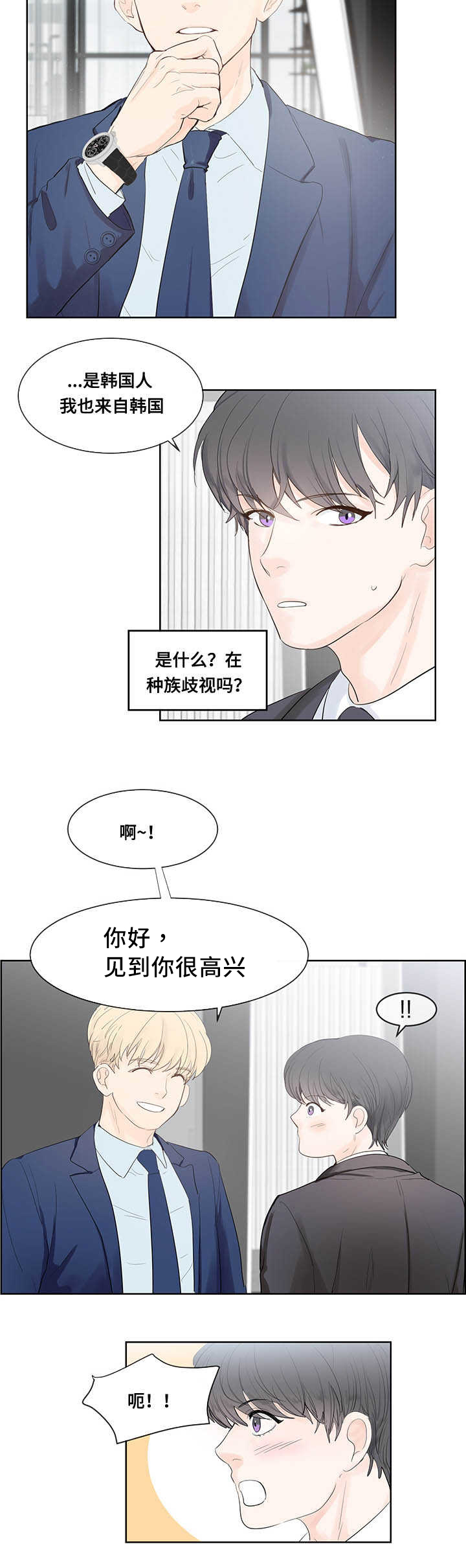 《朱罗家族》第42章单身主义 第2页