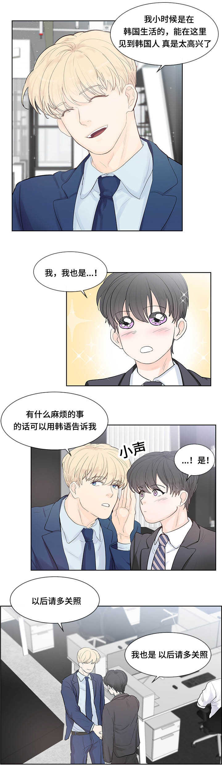 《朱罗家族》第42章单身主义 第3页
