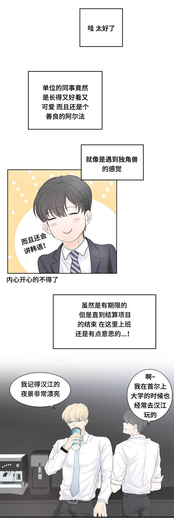 《朱罗家族》第42章单身主义 第4页