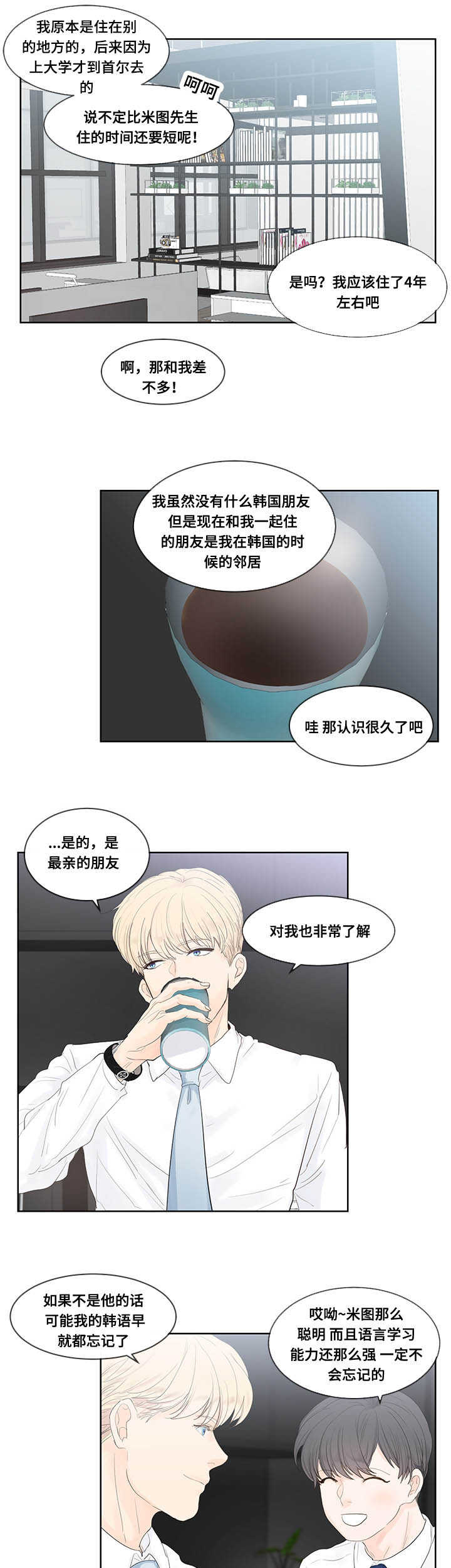 《朱罗家族》第42章单身主义 第5页