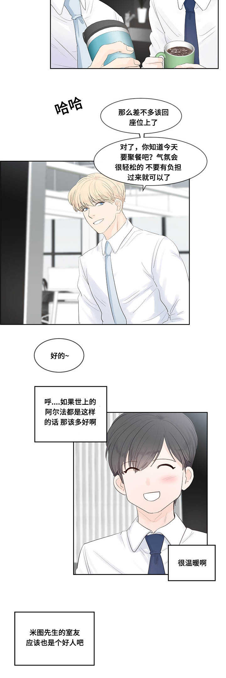 《朱罗家族》第42章单身主义 第6页