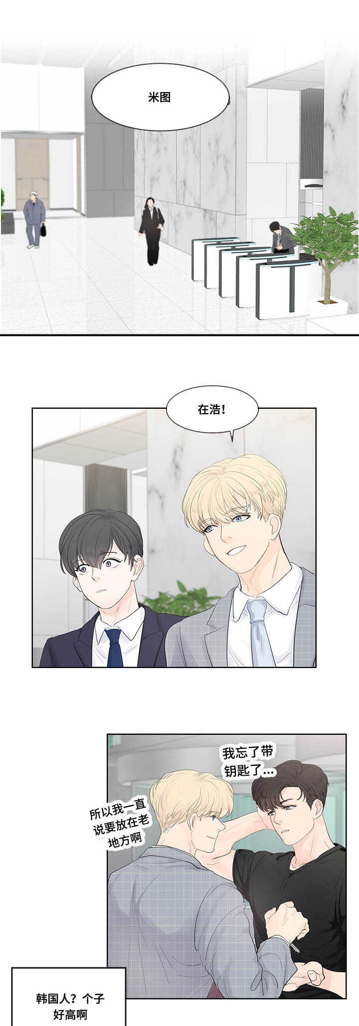 《朱罗家族》第42章单身主义 第7页