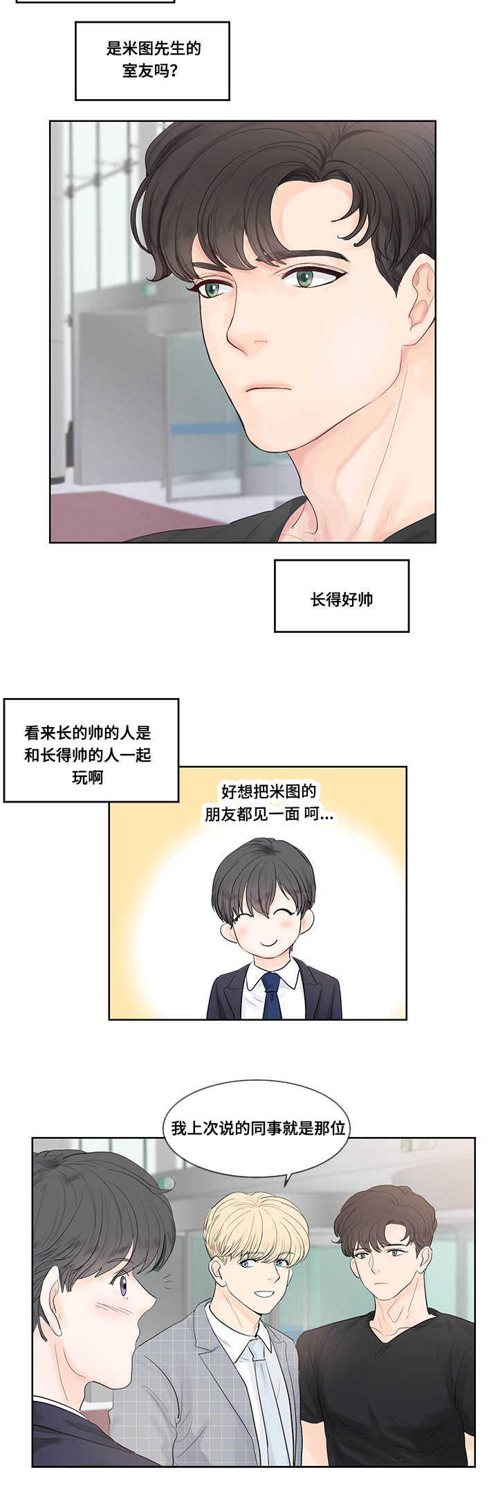 《朱罗家族》第42章单身主义 第8页