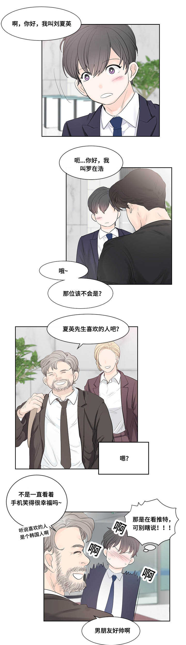 《朱罗家族》第42章单身主义 第9页