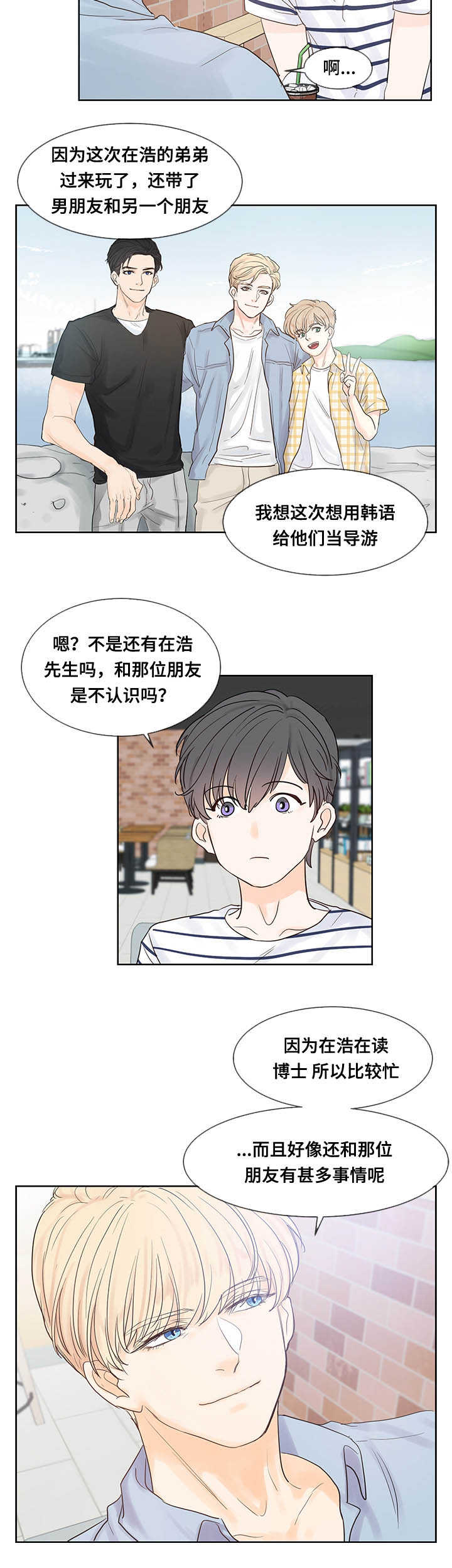 《朱罗家族》第44章好想见他 第10页