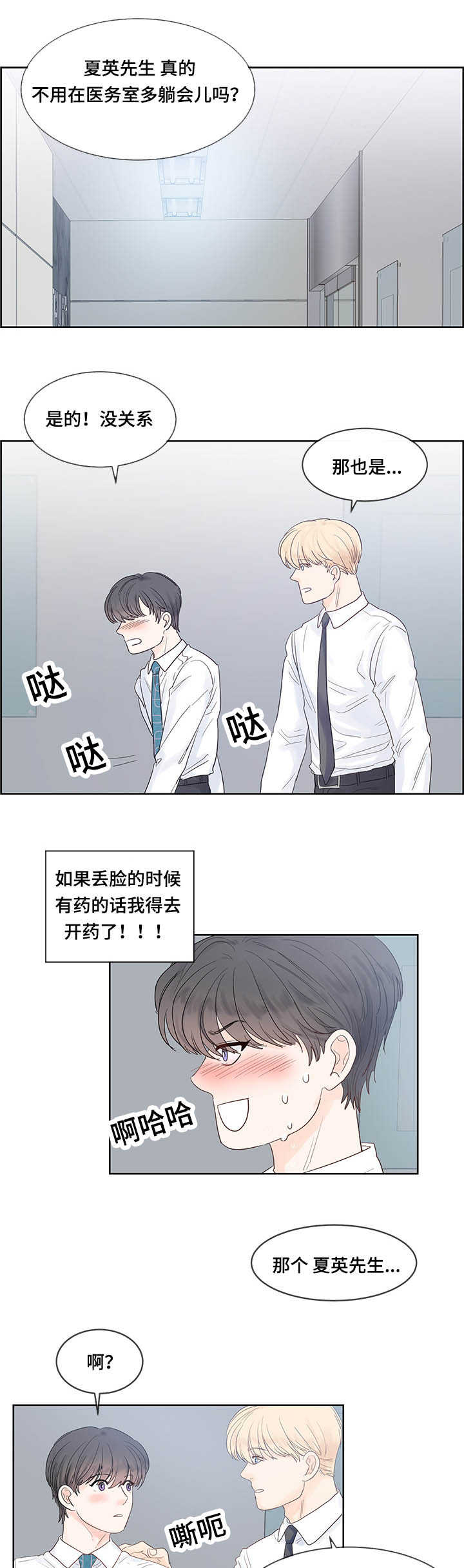 《朱罗家族》第44章好想见他 第1页