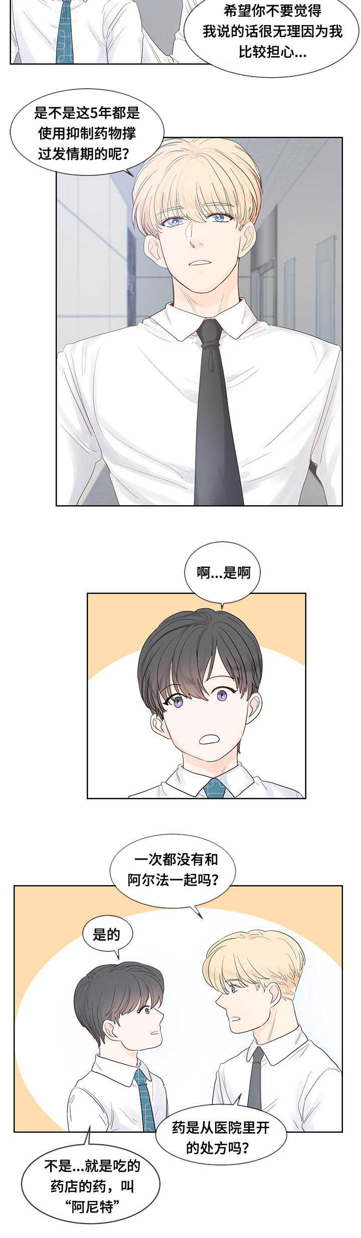 《朱罗家族》第44章好想见他 第2页