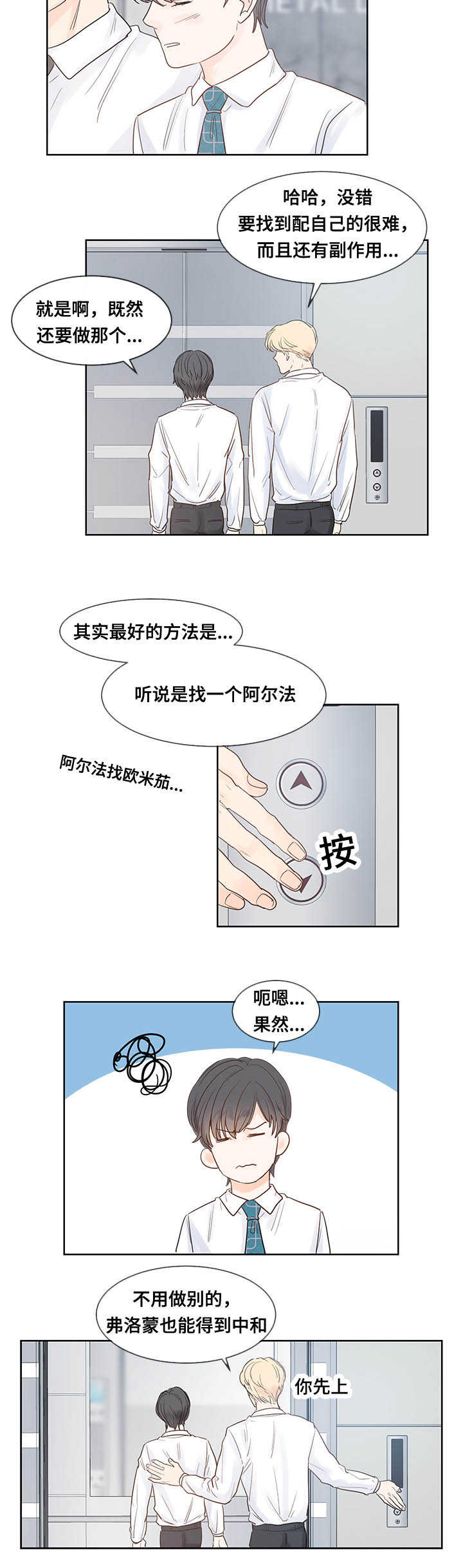 《朱罗家族》第44章好想见他 第4页