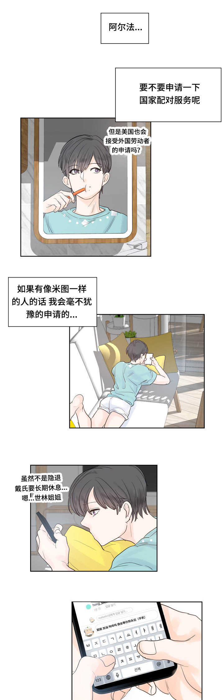 《朱罗家族》第44章好想见他 第5页