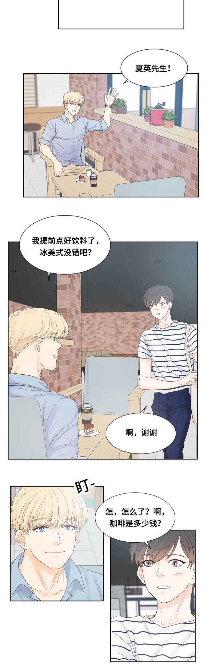 《朱罗家族》第44章好想见他 第8页