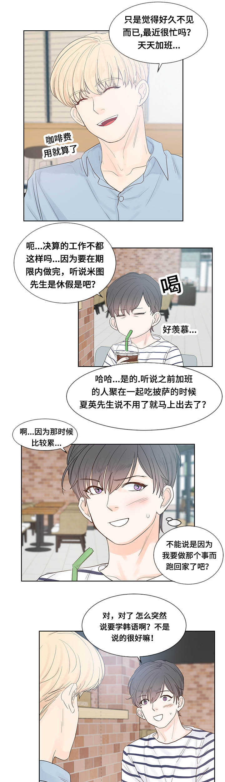 《朱罗家族》第44章好想见他 第9页
