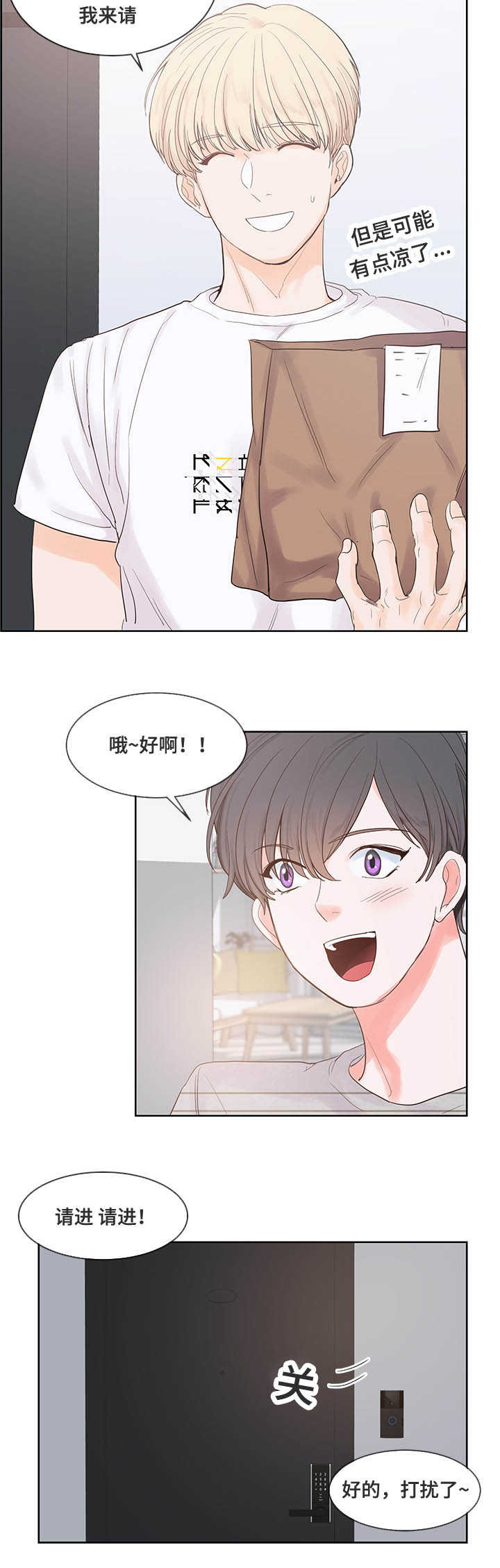 《朱罗家族》第45章情景模拟 第10页
