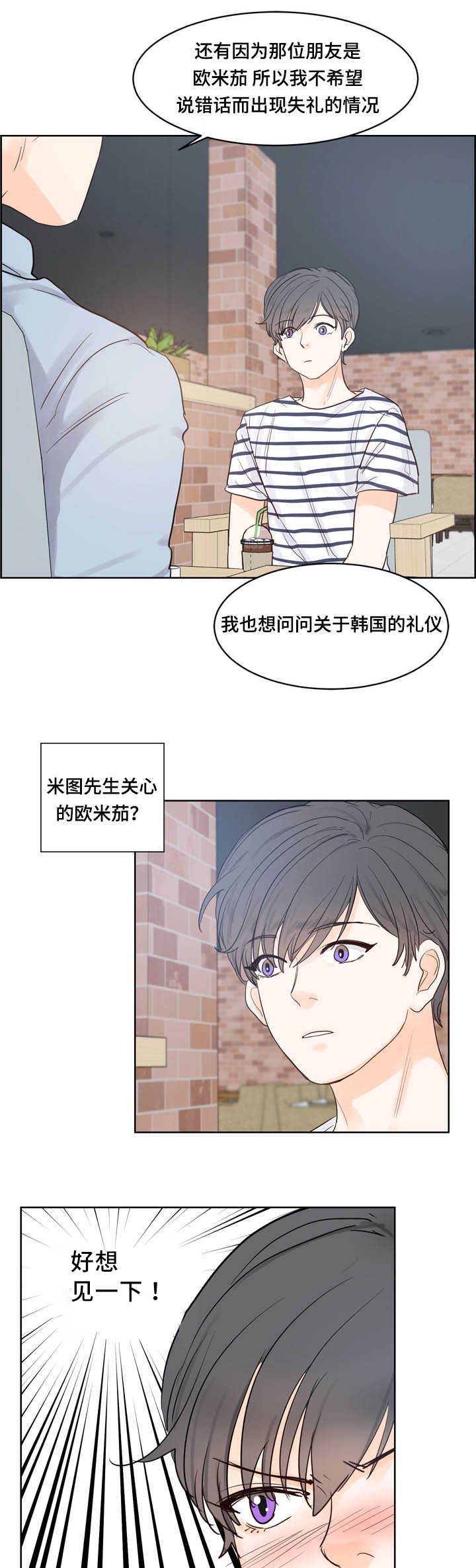 《朱罗家族》第45章情景模拟 第1页