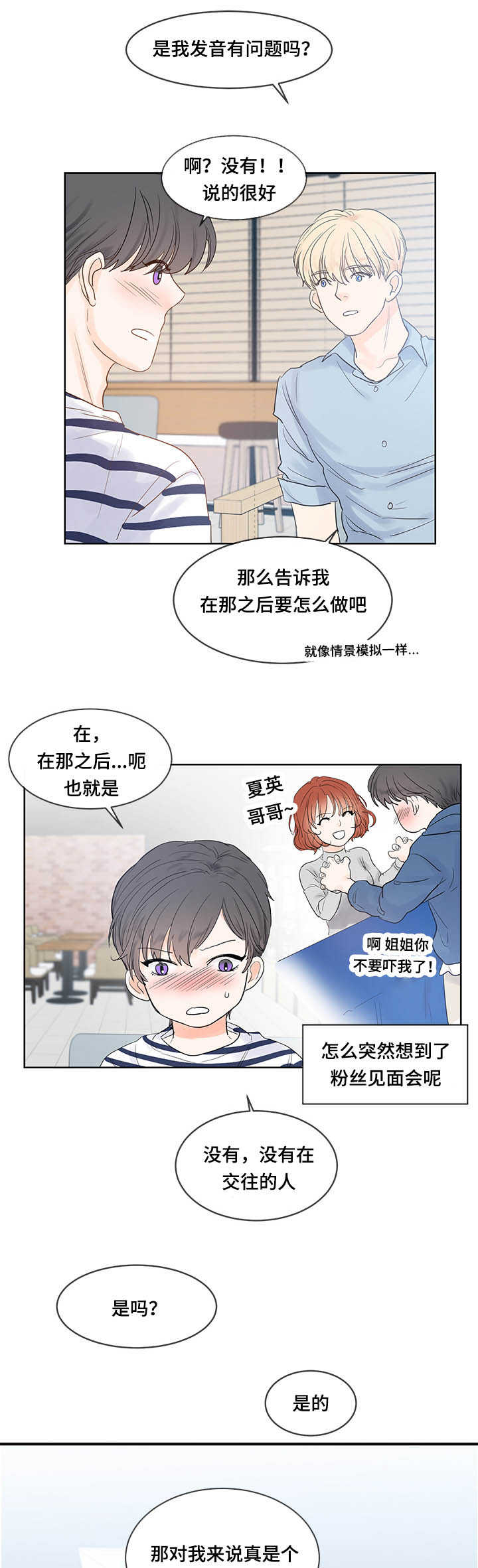 《朱罗家族》第45章情景模拟 第5页