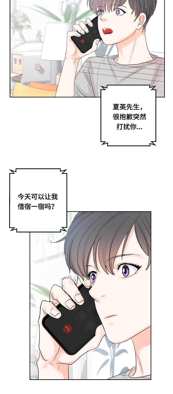 《朱罗家族》第45章情景模拟 第8页