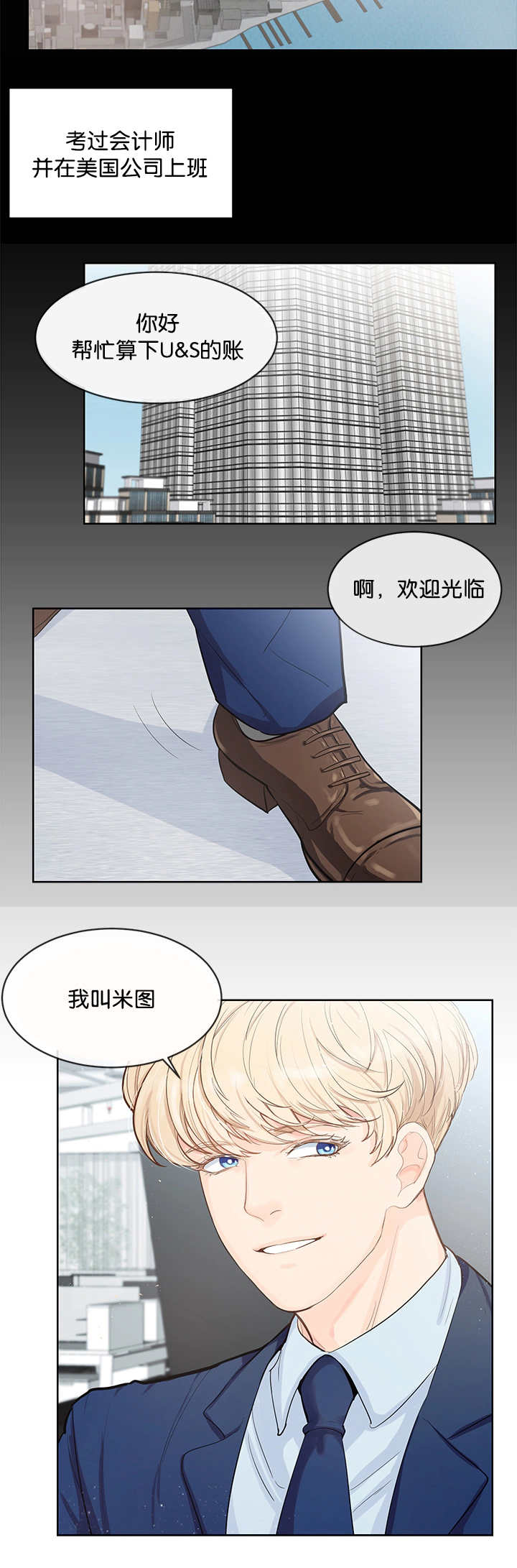 《朱罗家族》第41章让你幸福 第10页