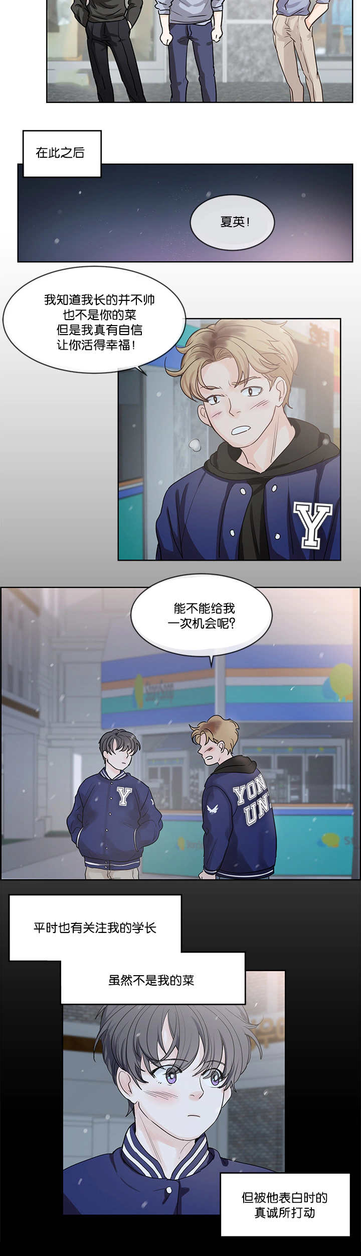 《朱罗家族》第41章让你幸福 第2页
