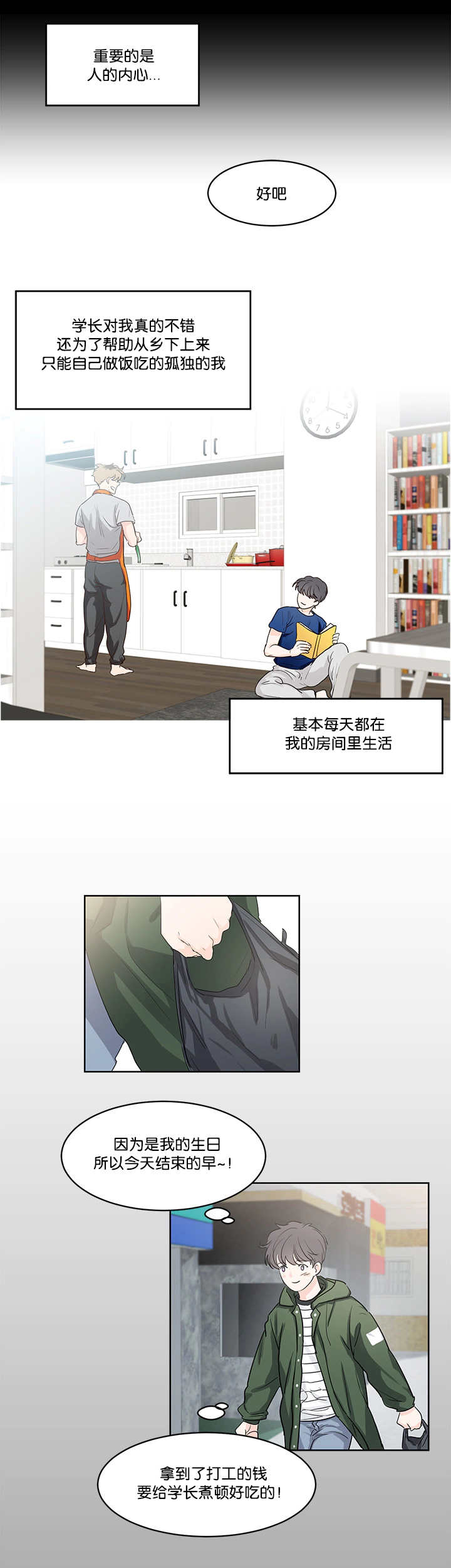 《朱罗家族》第41章让你幸福 第3页