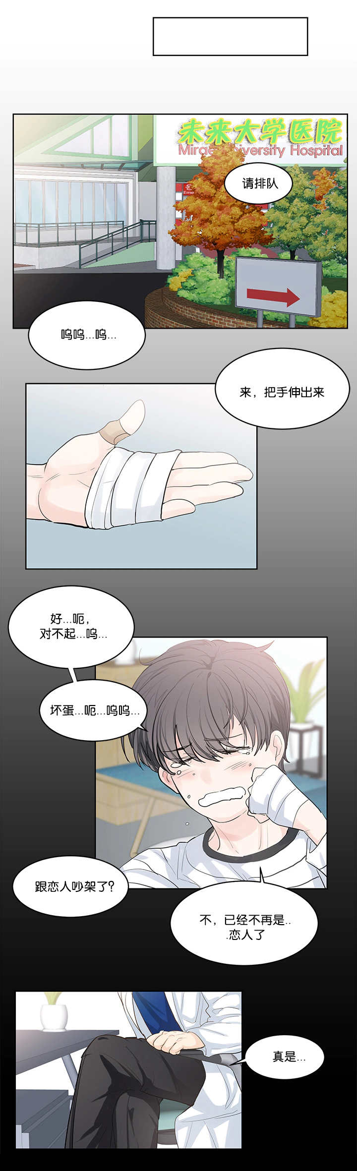 《朱罗家族》第41章让你幸福 第6页