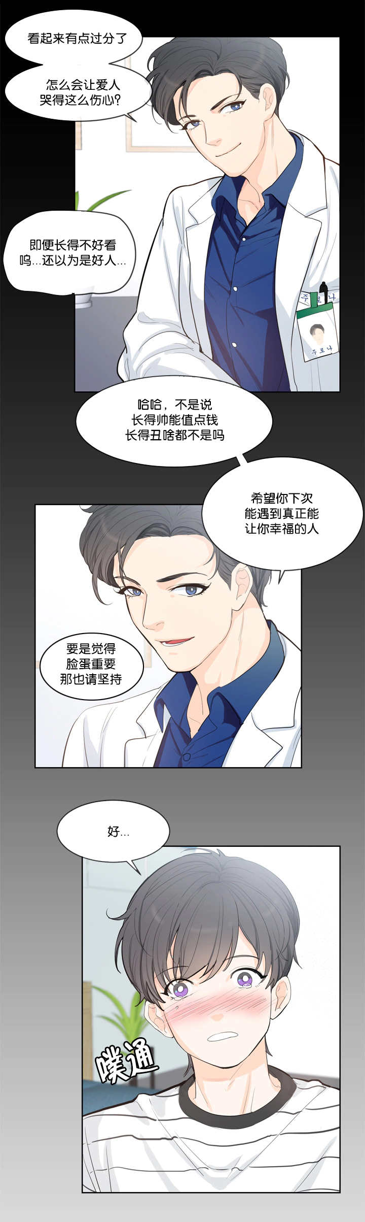 《朱罗家族》第41章让你幸福 第7页