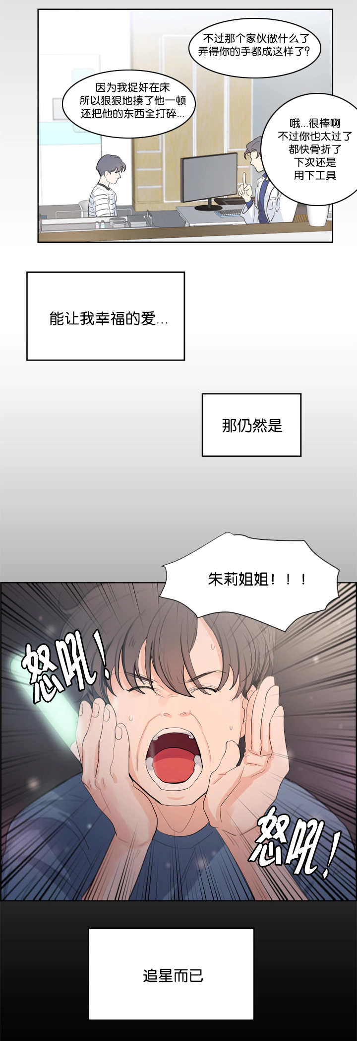 《朱罗家族》第41章让你幸福 第8页