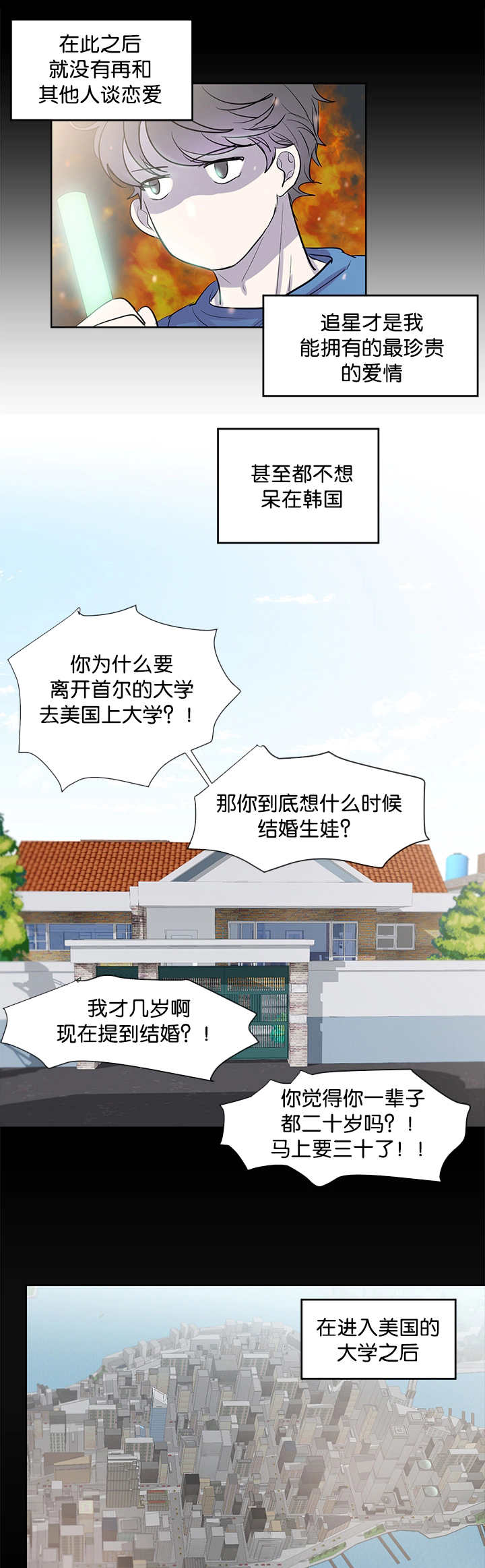 《朱罗家族》第41章让你幸福 第9页